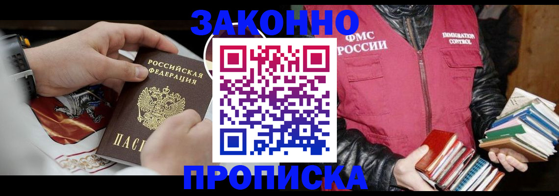 регистрация в Яранске
