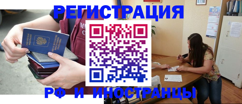 прописка в квартире в Яранске