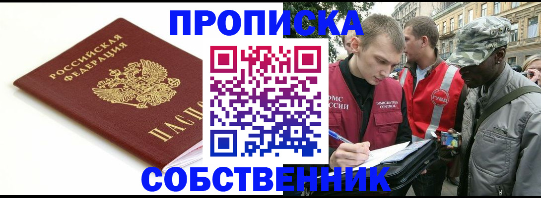 временная регистрация 2025 в Яранске