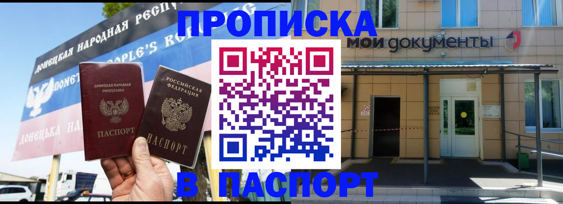 временная регистрация госуслуги в Яранске